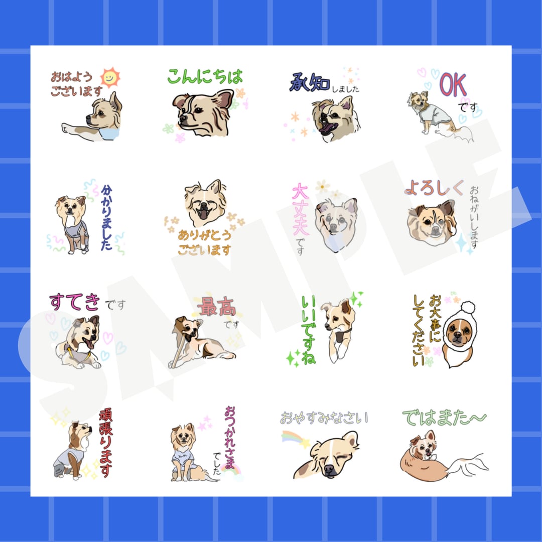 ペット•お子さまのLINEスタンプ作成します ついつい毎日使いたくなる個性溢れるLINEスタンプ イメージ4