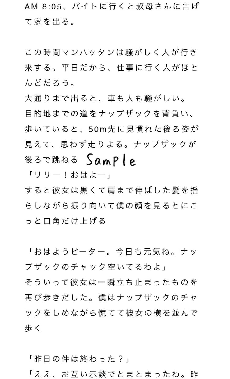 あなただけのオリジナル、夢小説を執筆致します ジャンル問わず、最短2日から！