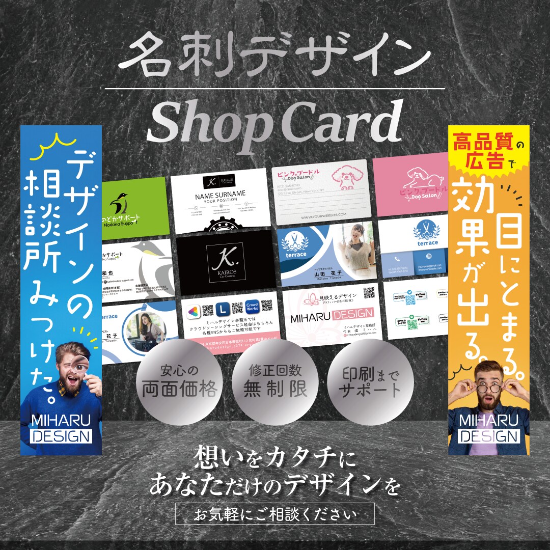 名刺制作などデザインのご相談承ります プロのデザイナーが見映えるデザインをご提供（実務17年） イメージ1