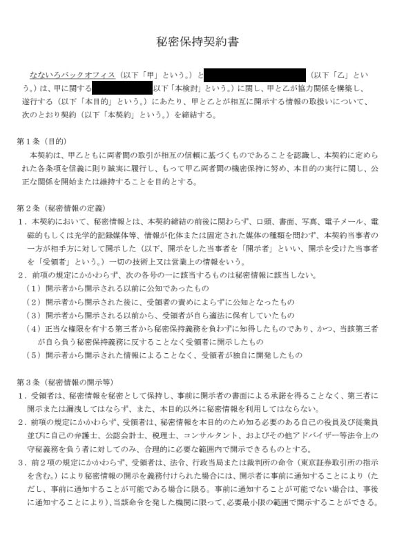24時間以内納品！契約書を丁寧に作成・添削します 初めてでも安心！行政書士が丁寧にサポートします イメージ8