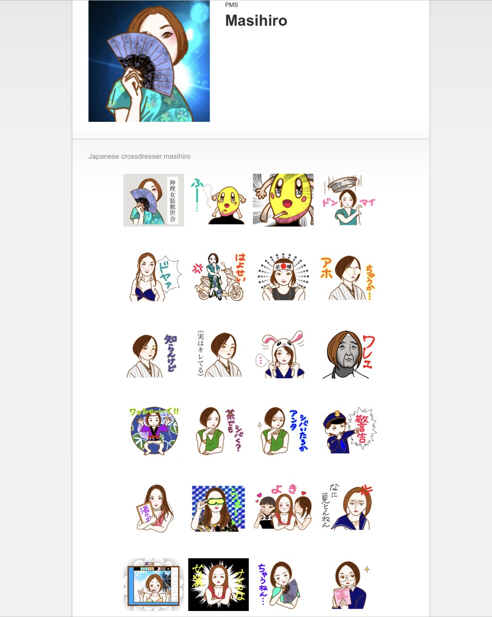 LINEスタンプ作成♡承ります 販売実績有り♪貴方だけのLINEスタンプ作ります◎ イメージ5