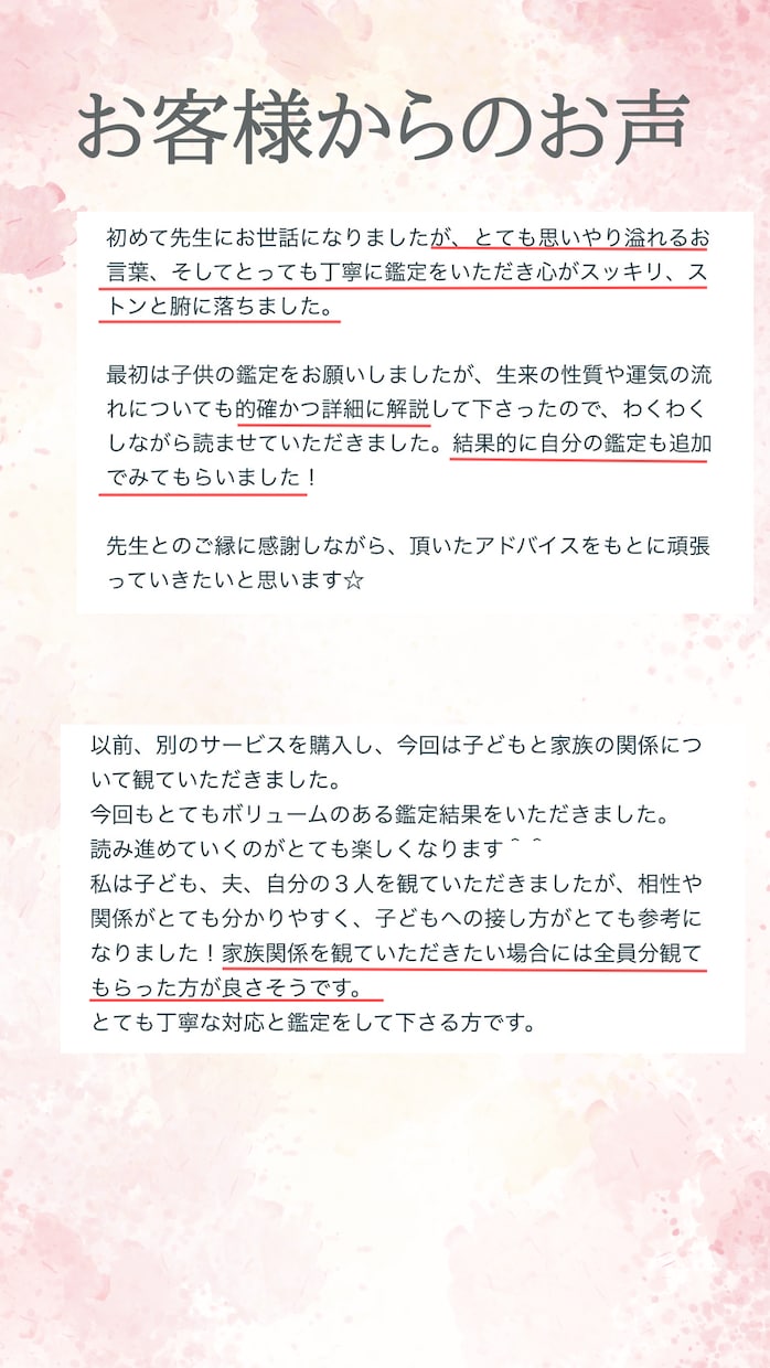 恋愛特化♡恋愛でのお悩みにフォーカスして占います 四柱推命/タロットカード 恋愛成就♡様々な恋愛の形に対応！ イメージ7