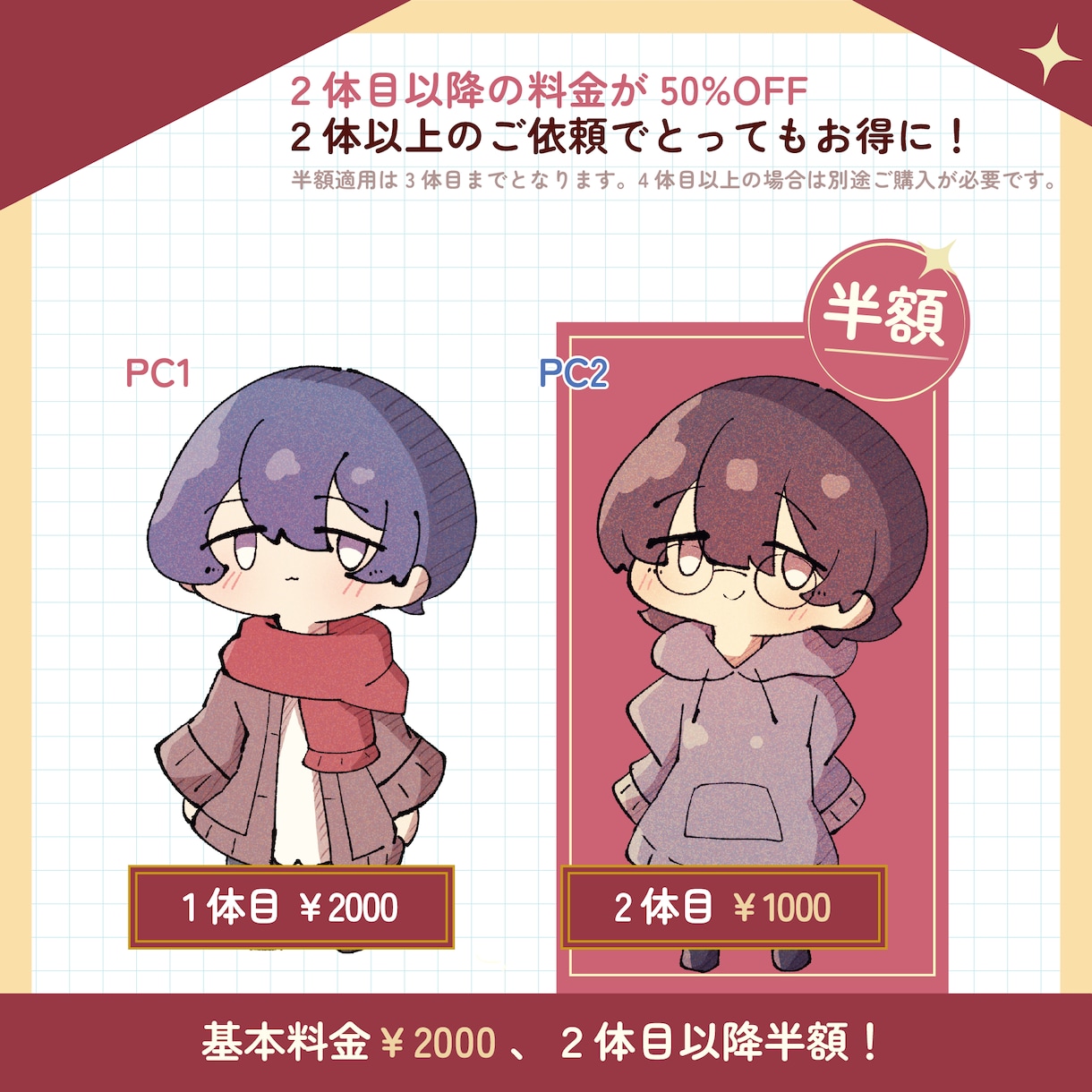 TRPG大好き絵師がキャラの立ち絵を制作します 【TRPG以外でもOK!】【2体目以降は50%OFF!】 イメージ4