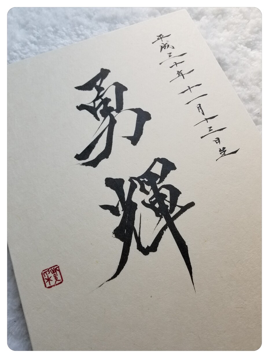 シンプル！オリジナル命名書作成します 書道家、紫彩(しさい)が書く世界に一つのオリジナル命名書！ イメージ2