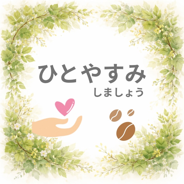 うつ病など、精神疾患の方のお悩みを聞きます ちょっとした悩みや、上手く話せなくても大丈夫です。 イメージ1