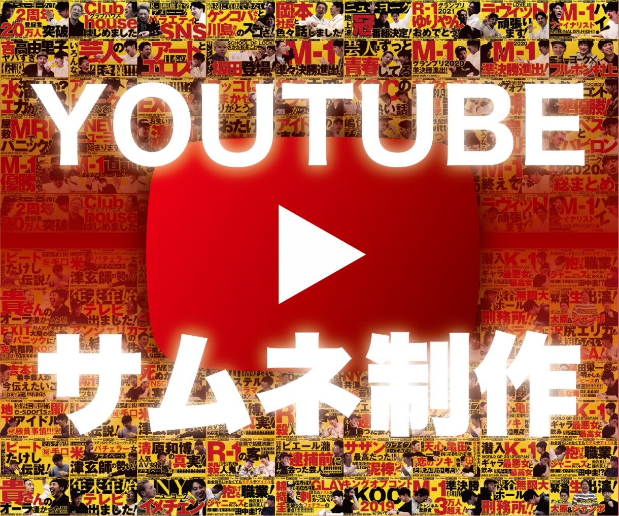 YOUTUBEサムネ作成します ニューラジオテイストデザイン制作いたします イメージ1
