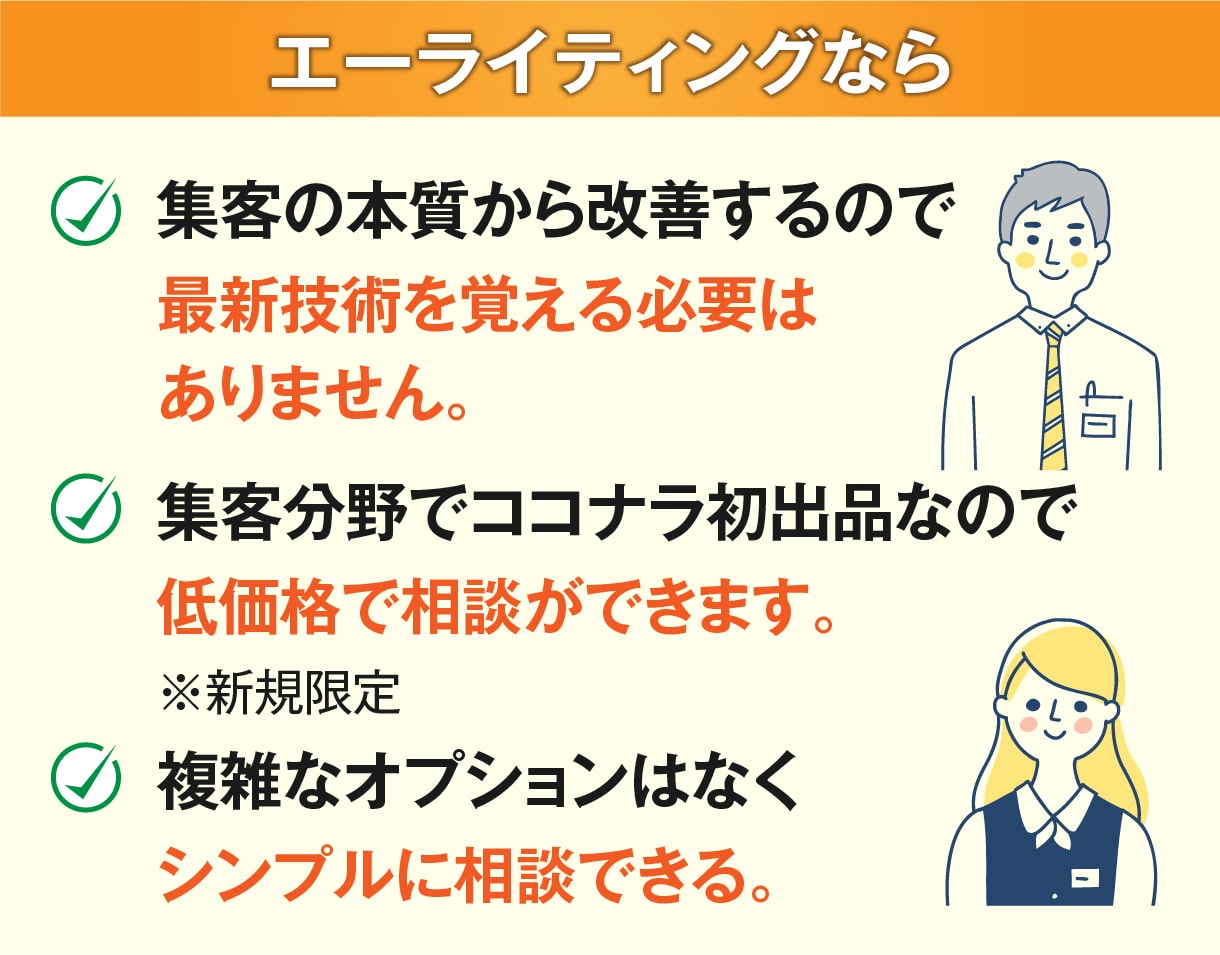 集客サポートをします お一人で悩んでいるより早く解決できます！ イメージ3