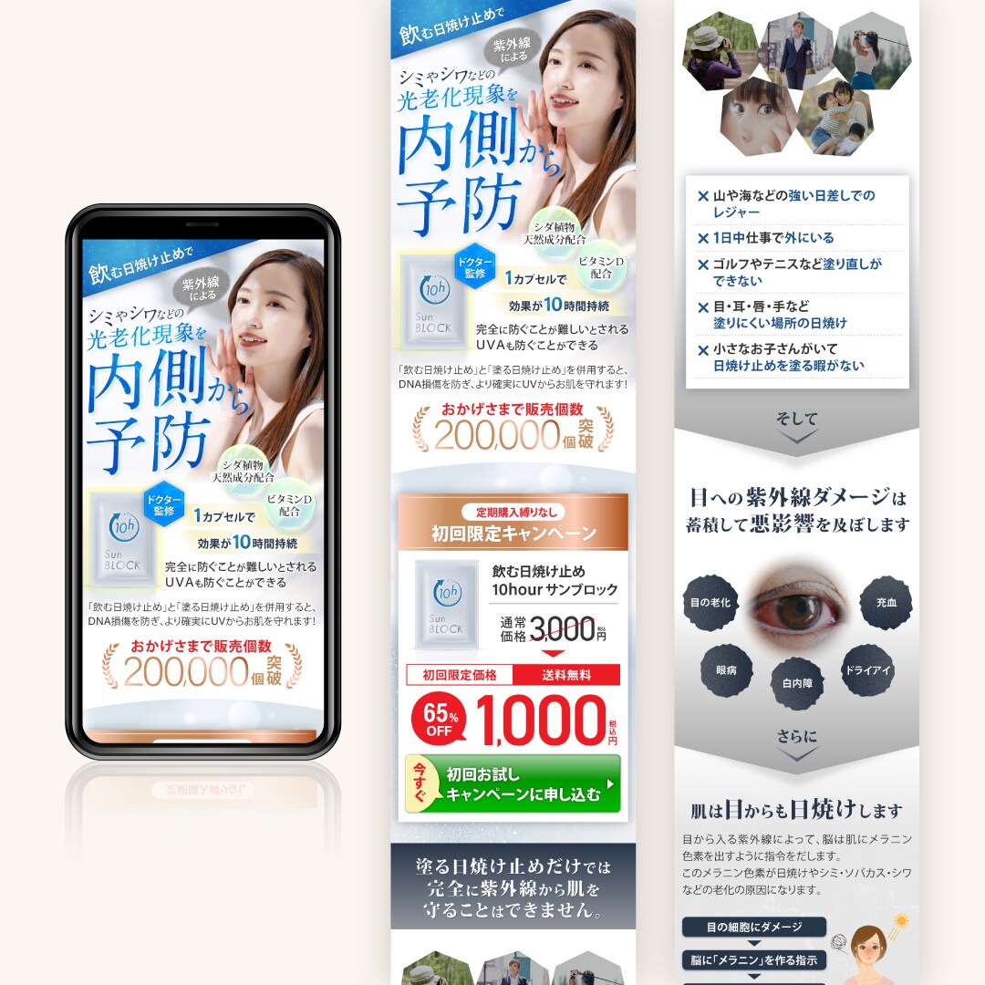 コスパ最強！高品質LPをデザイン制作します 高品質！集客に強いLPデザインを制作します。 イメージ5