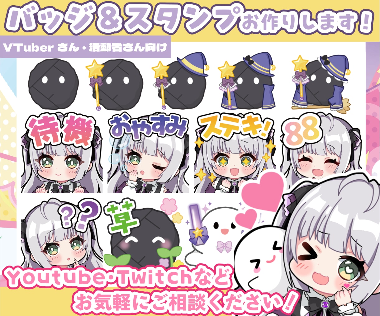 ６月限定価格★かわいいスタンプ・バッジ制作します 目を引く！可愛い！高クオリティーなイラストをお約束します！ イメージ1