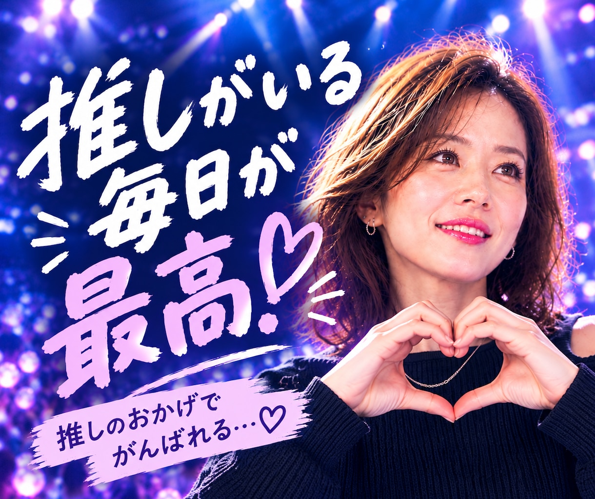 推し活トーク♡あなたの“好き”をたくさん聞きます 推し活/オタクトーク/雑談/ＫーPOP/アイドル/アニメ イメージ2