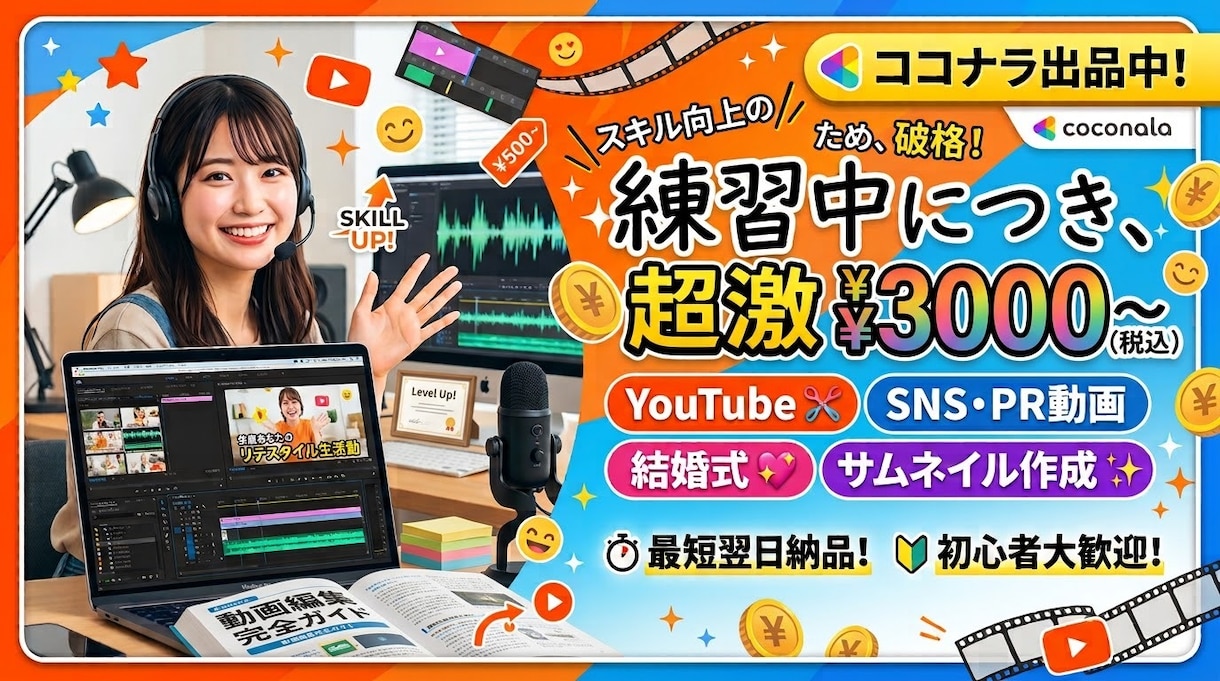 副業なのでこの価格が実現できます 万バズ経験者がCapCutで動画編集を丸投げ代行します！ イメージ2