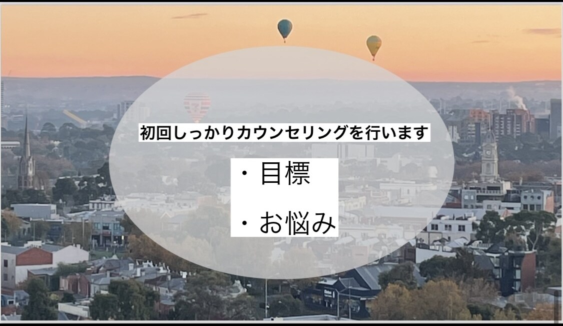 カナダ、オーストラリアで英語を楽しく英会話します 留学先で話せれるようになるか不安を解消できる英会話をします イメージ4
