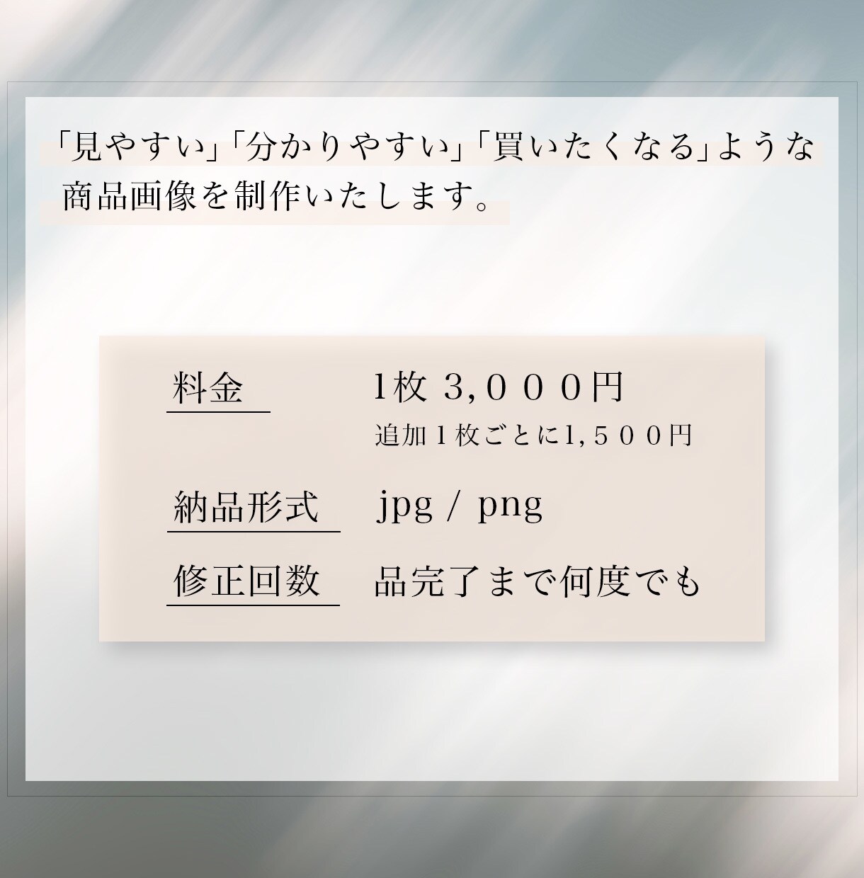 綺麗で購買意欲をそそる商品の画像制作を承ります 低価格で高品質、魅力的な商品画像制作ならお任せください！ イメージ2