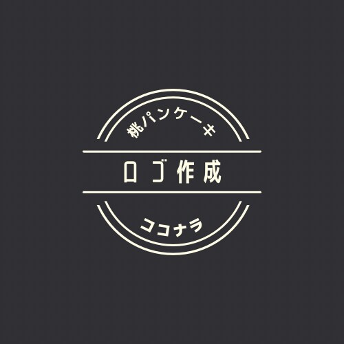 ロゴデザイン作成します なかなかアイディアが出ない方必見！ イメージ1