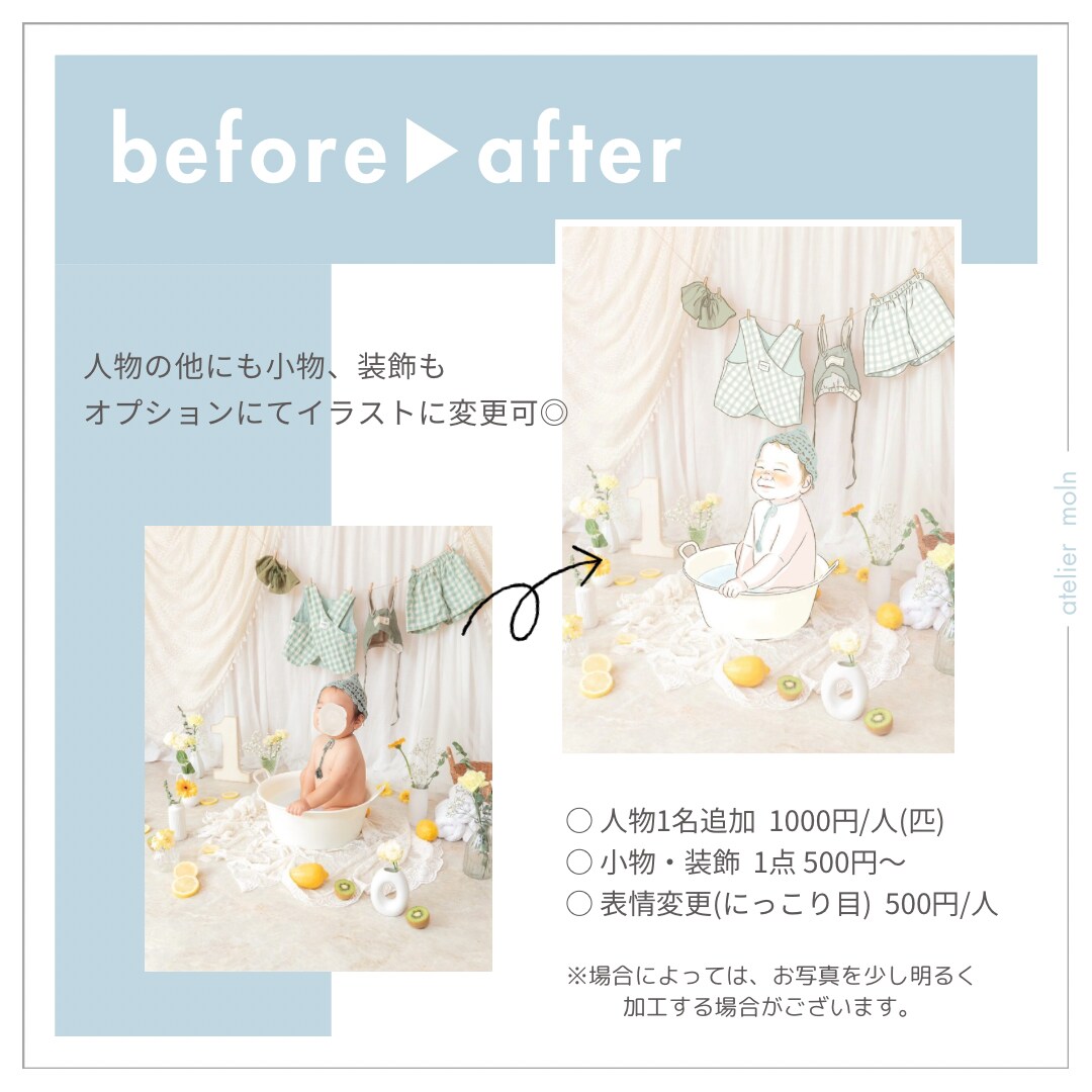 似顔絵×写真のお洒落なふんわりイラストお描きします 背景は写真のまま！思い出のお写真をさらに素敵に可愛くします♡ イメージ6