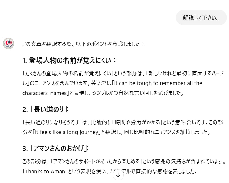 日本語から英語へ、瞬時に自然な翻訳を実現します 伝わる英語でビジネスもプライベートも加速！ イメージ5