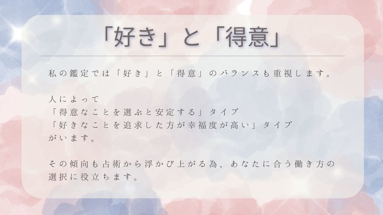 四柱推命・紫微斗数で適職診断！貴方の天職を占います 5つの占術で深掘り！あなたが輝ける適職と環境を徹底分析します イメージ5