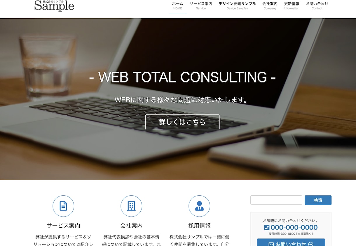 WordPressでサイト構築します 【格安】見栄えするHPを作成します イメージ2