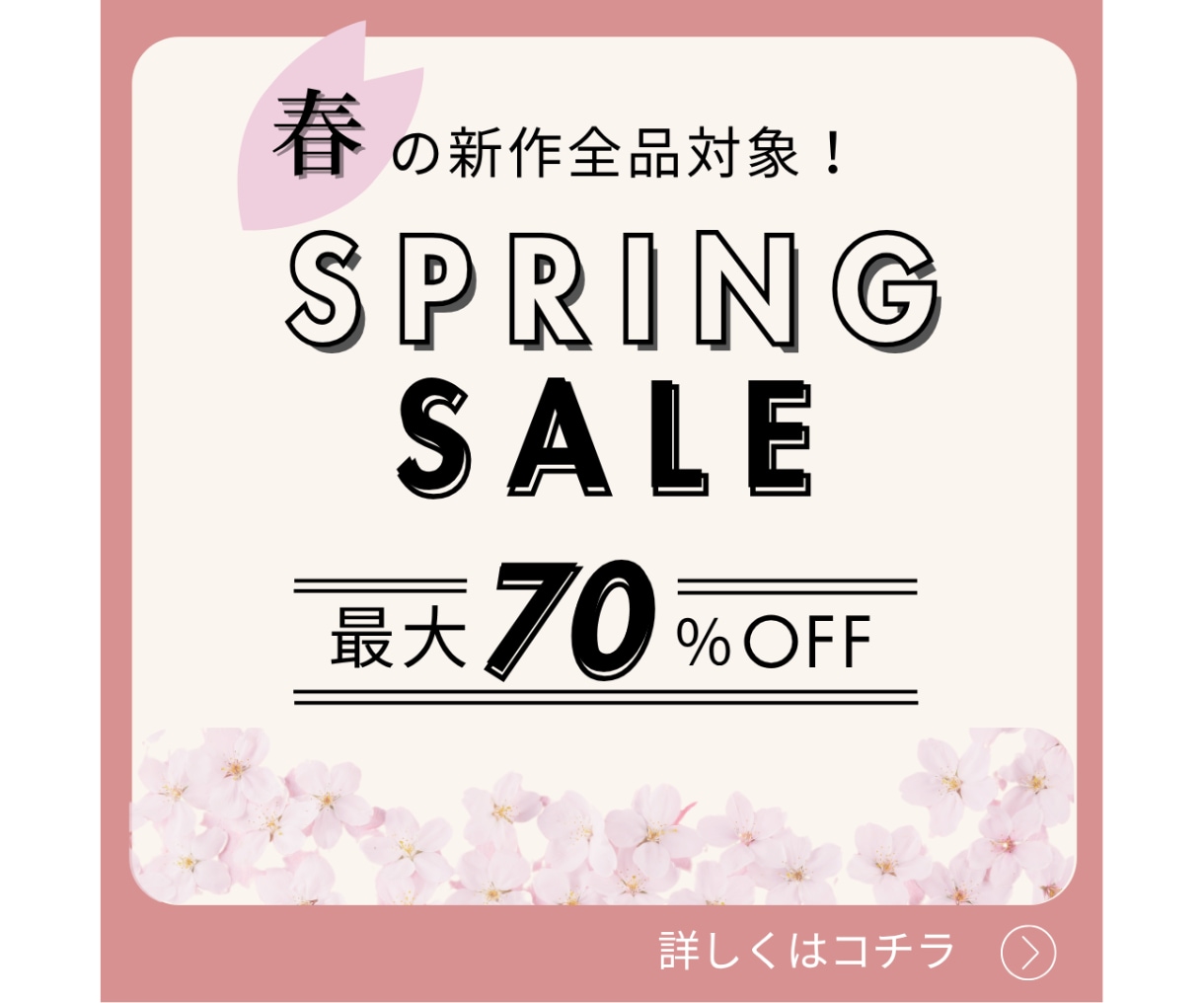 心に残る・伝わるWeb画像を制作いたします 修正回数無制限、女性の目を引くバナー・ヘッダー画像作ります！ イメージ7