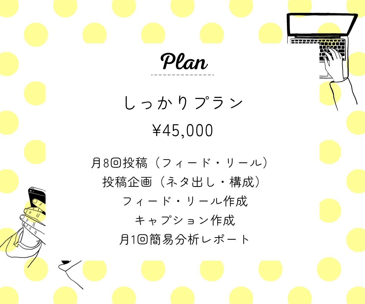 丸投げOK！Instagram運用代行します 〜納得していただけるまで何度でも修正〜 イメージ5