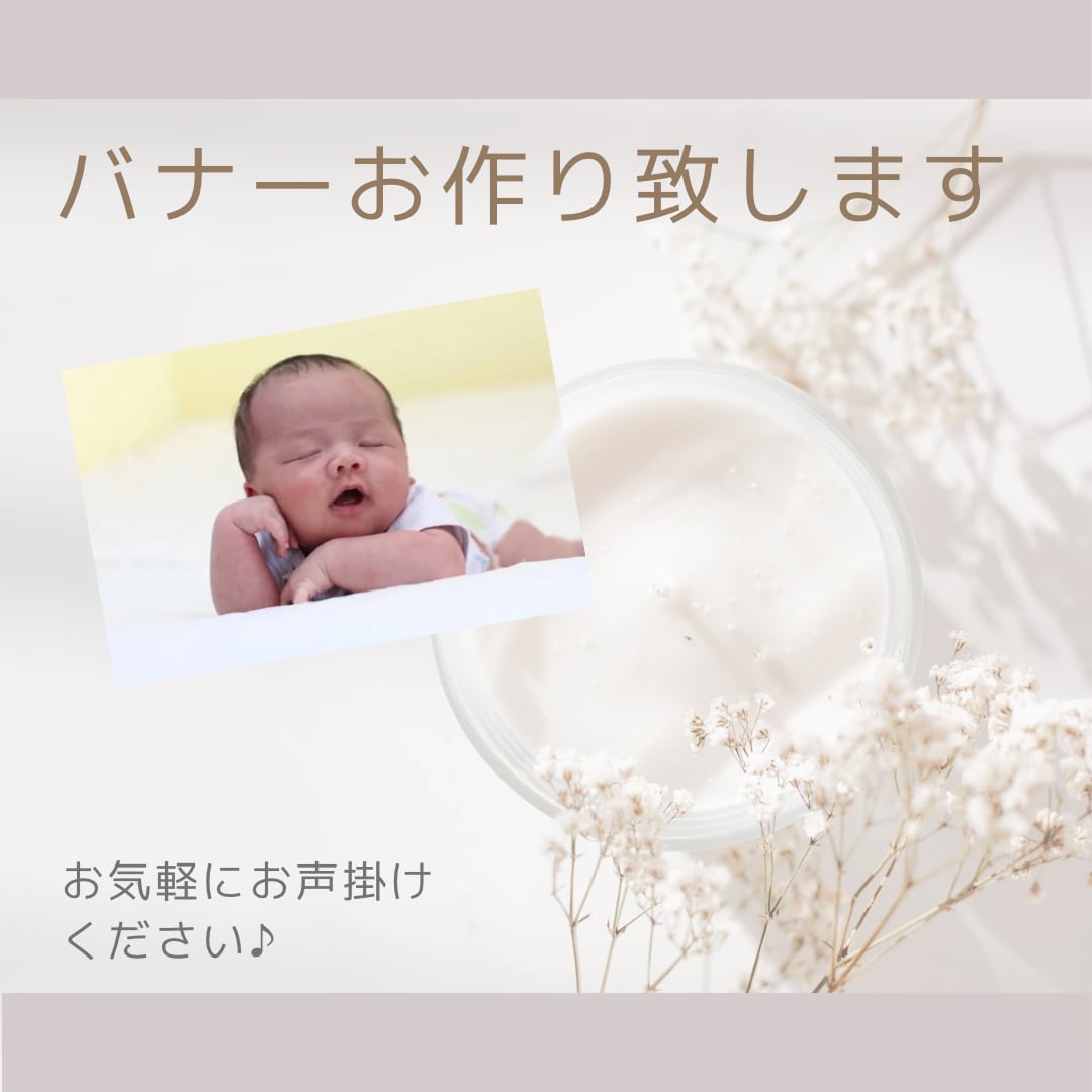 目を引くシンプルなバナーお作りします パリジェンヌみたいなシンプルお洒落バナーで目を引く！ イメージ1