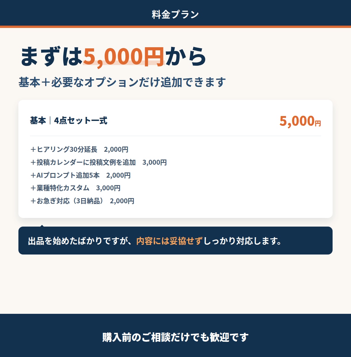 SNS運用ネタ切れ属人化、AIで回る仕組みにします 一人でも150名でも回る仕組みを設計します イメージ6