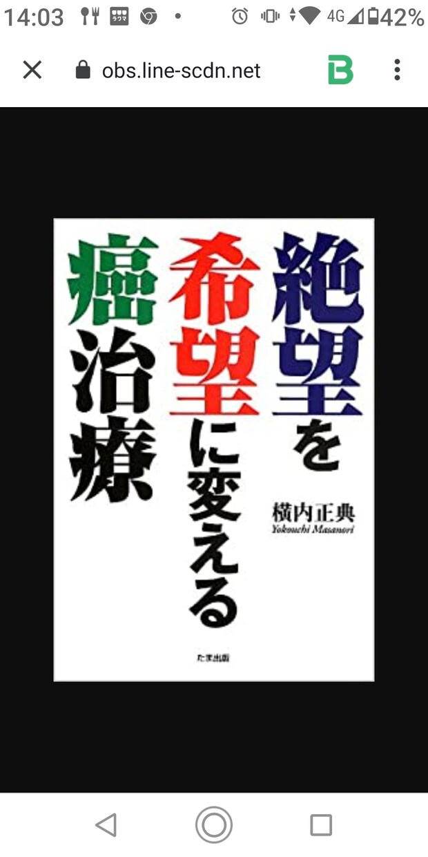 癌患者の家族の悩みを聞きます 家族が癌になって、色々考えさせられた私がお話をききます。 イメージ1