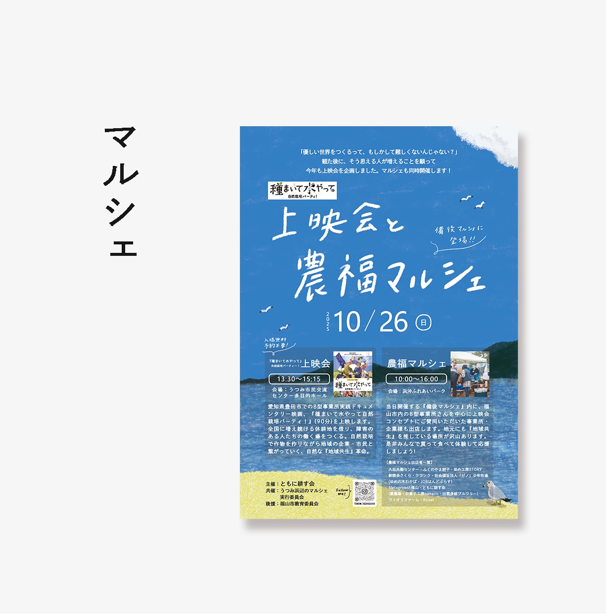 手描きチラシ◎マルシェやイベント用チラシ制作します 「唯一無二の手描きデザインをビジネスに」 イメージ4