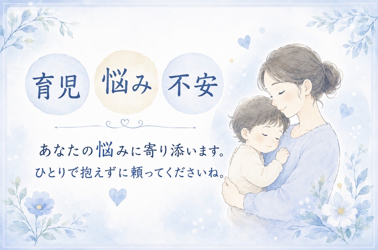 保育者用│保育にかかわる職員の悩み聞きます 対象：保育士・保育補助・事務員・子育て支援員・ボランティア等 イメージ1