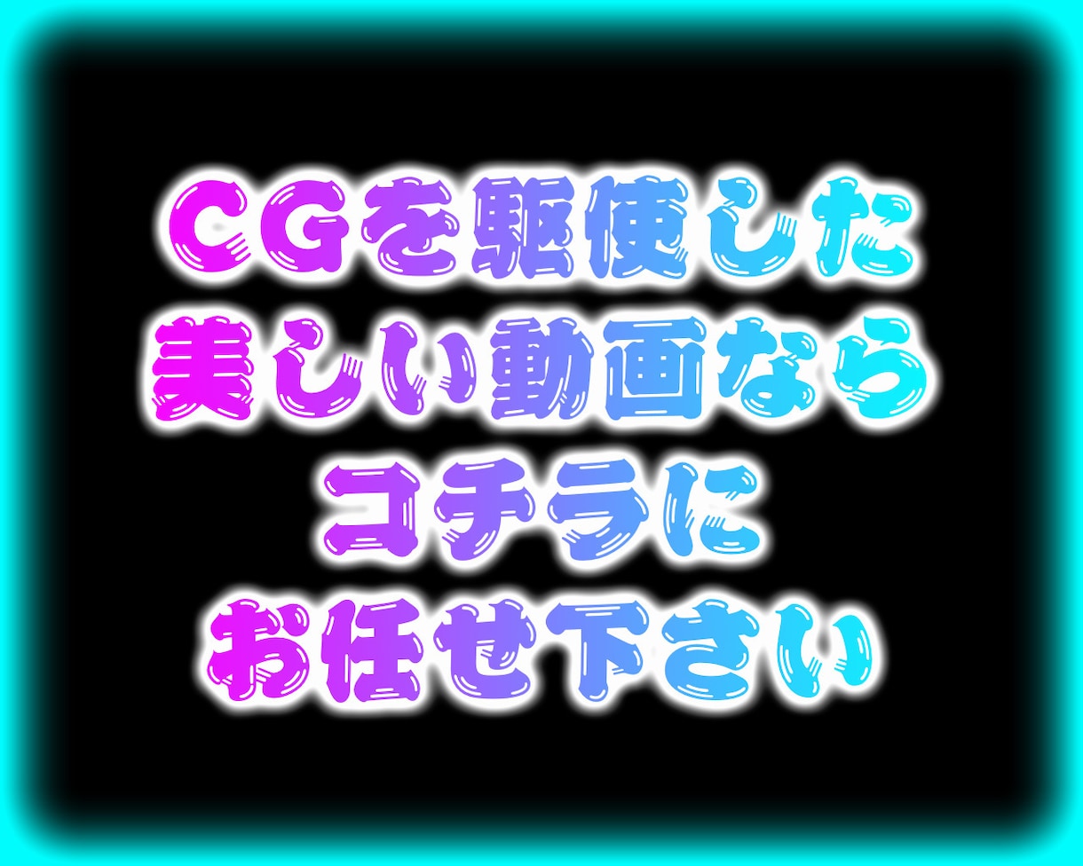 CGを駆使したYOUTUBEのOPをお作りします １００種類以上のサンプルからお選びいただけます！ イメージ1