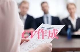 英文レジュメ作成します フォーマットがあって安心！日英バイリンガルがあなたのCV作成 イメージ1