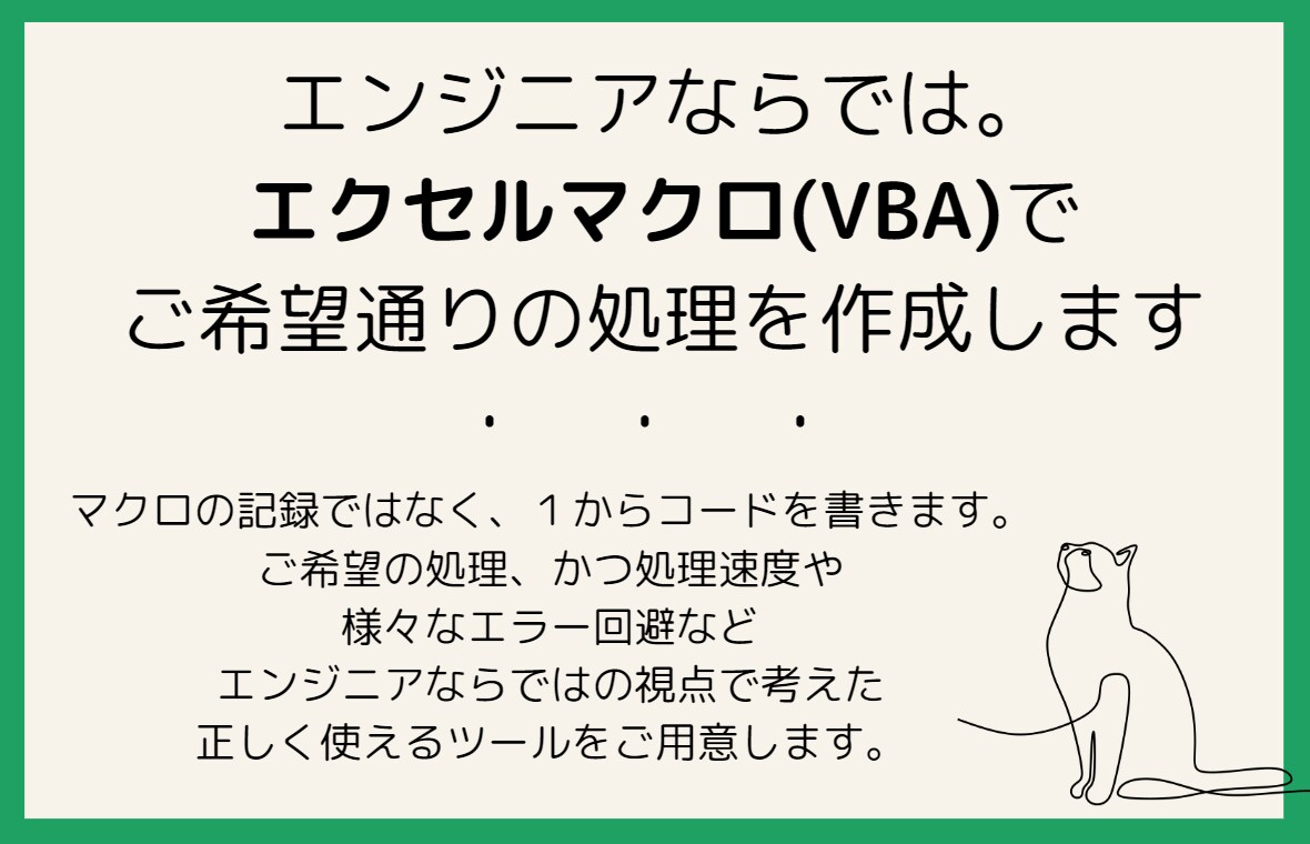 エクセルの作業全般、自動化します 時間のかかる集計作業や分析業務の自動化おまかせください！ イメージ4