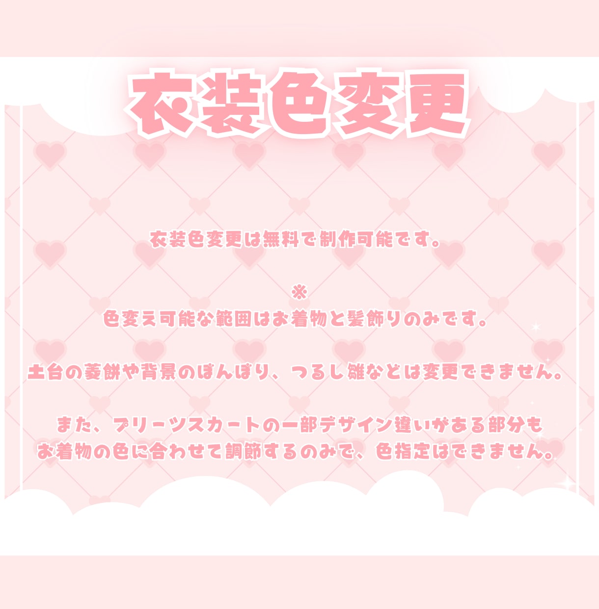 かわいいおひなさまミニキャラ制作します ✧商用利用込み✧和柄・桜モチーフたっぷり春満開衣装！ イメージ4