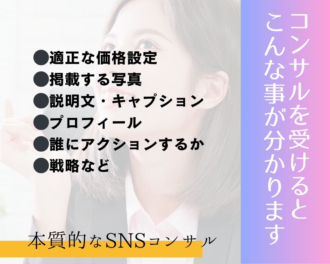 インスタ丸ごと「ファン化」に特化したコンサルします 企業依頼実績あり！本質的なインスタ設計が分かる◎毎日対応◎ イメージ4