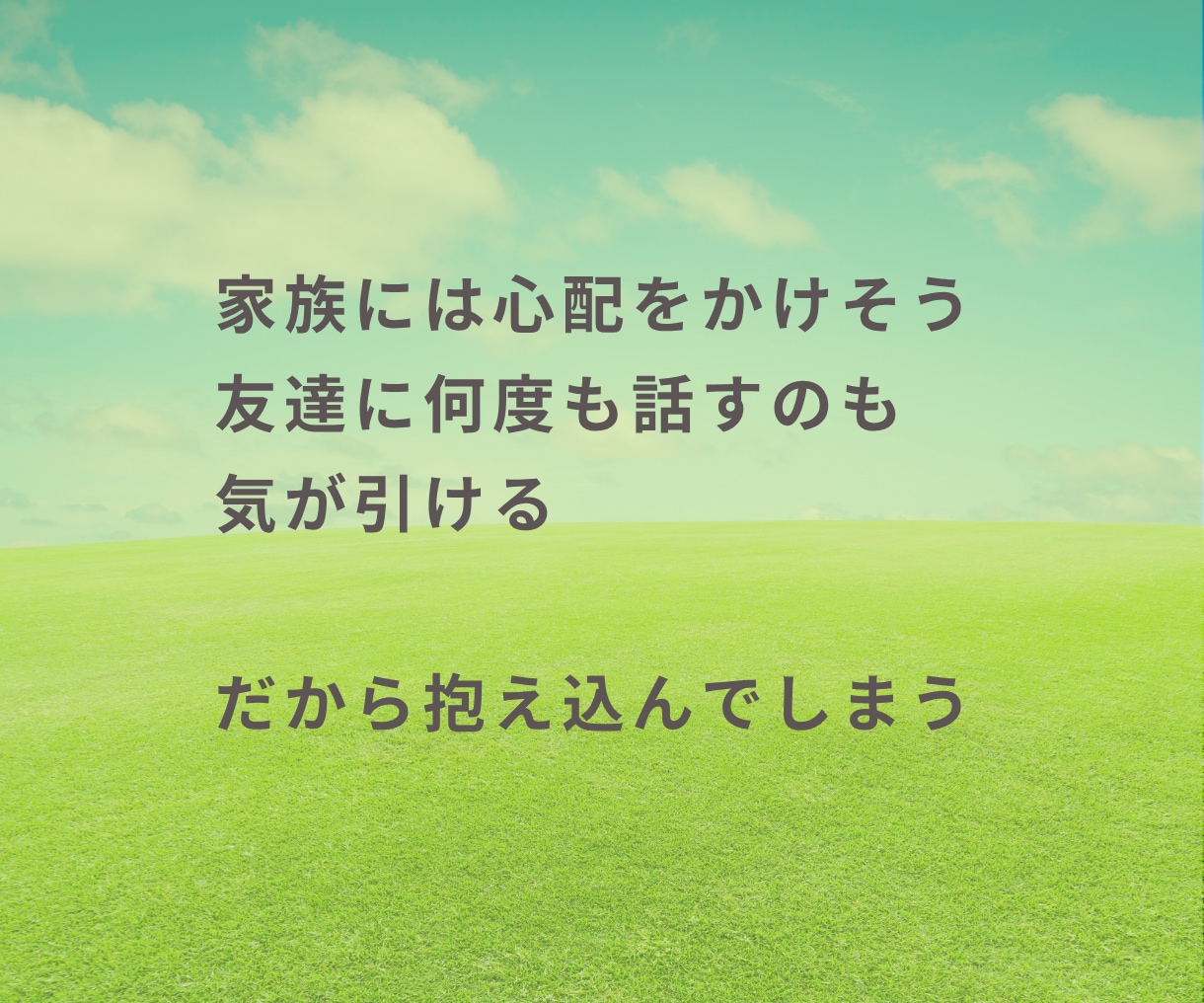 人間関係に疲れたあなたの悩み・モヤモヤ全部聞きます 職場・友人・家族・夫婦・ママ友・人間関係・イライラ相談 イメージ7