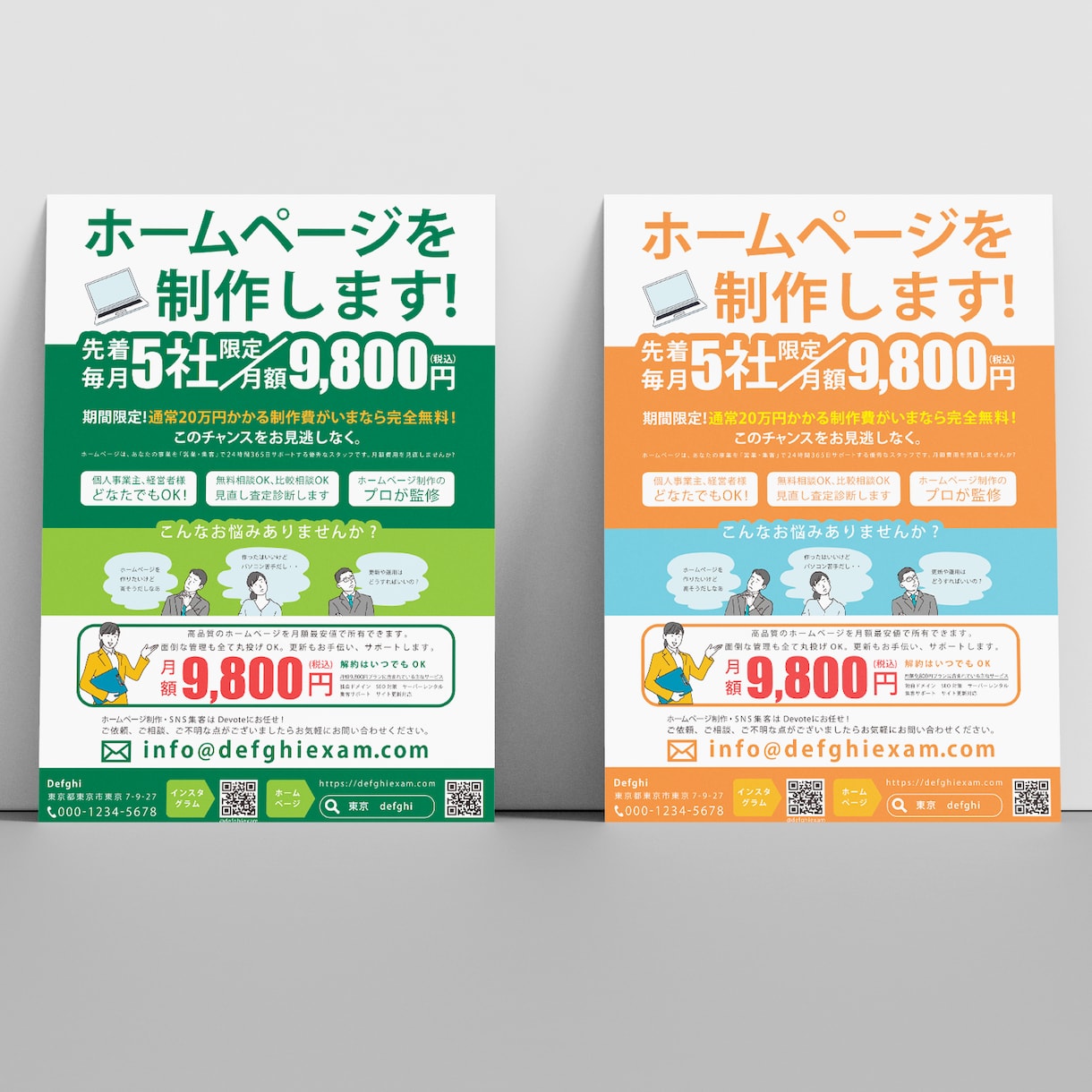 開業準備セット！ロゴ/名刺/チラシまとめて受けます 想いを汲んだロゴ、目を惹く名刺・チラシで開業を支援します！ イメージ2