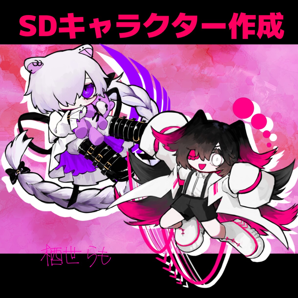 お試し割引中〜SDキャラクター制作します 可愛いデフォルメキャラクターの絵を描きます イメージ1