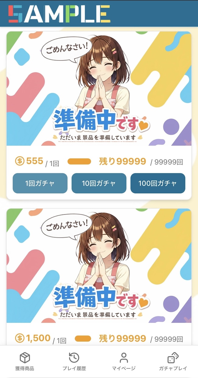 高品質なオリジナルのネットオリパ開発します プロがオリジナルの高品質なオリパガチャサイトを制作します イメージ2