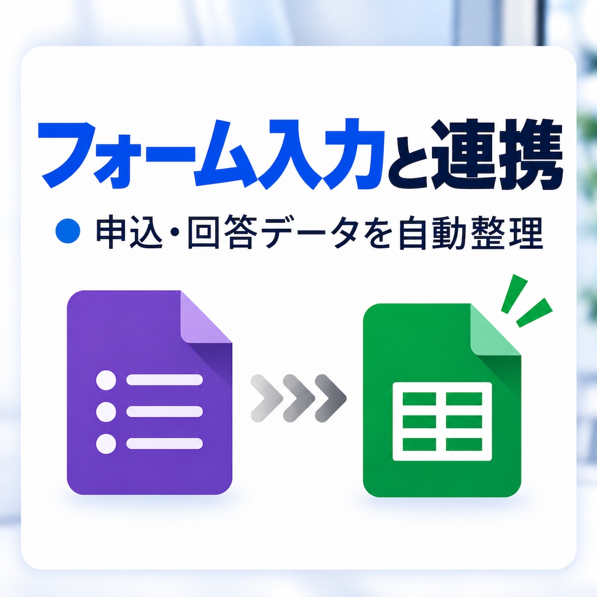 Excelをスプレッドシートへ移行します 共有・管理・自動化まで対応します イメージ5