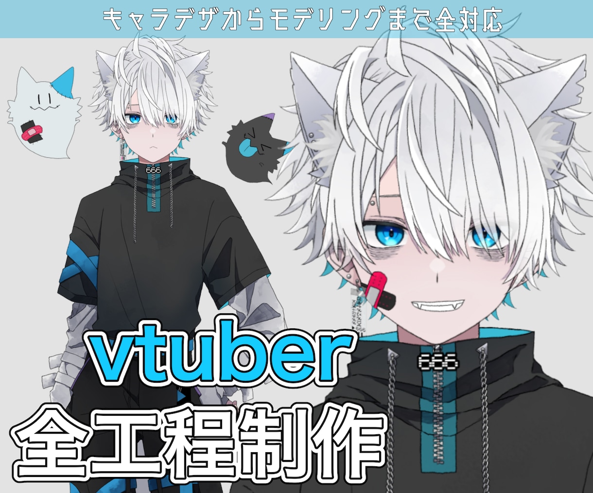 vtuberデビューをサポート！全工程制作します かっこいい～かわいいまで全てお任せください！ イメージ1