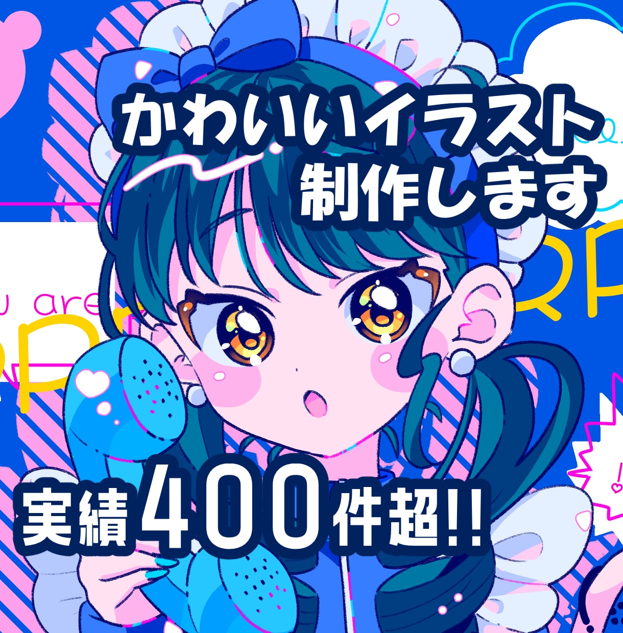 可愛いイラスト制作いたします ひとつひとつ、心を込めて。丁寧なイラストをお届けします イメージ1