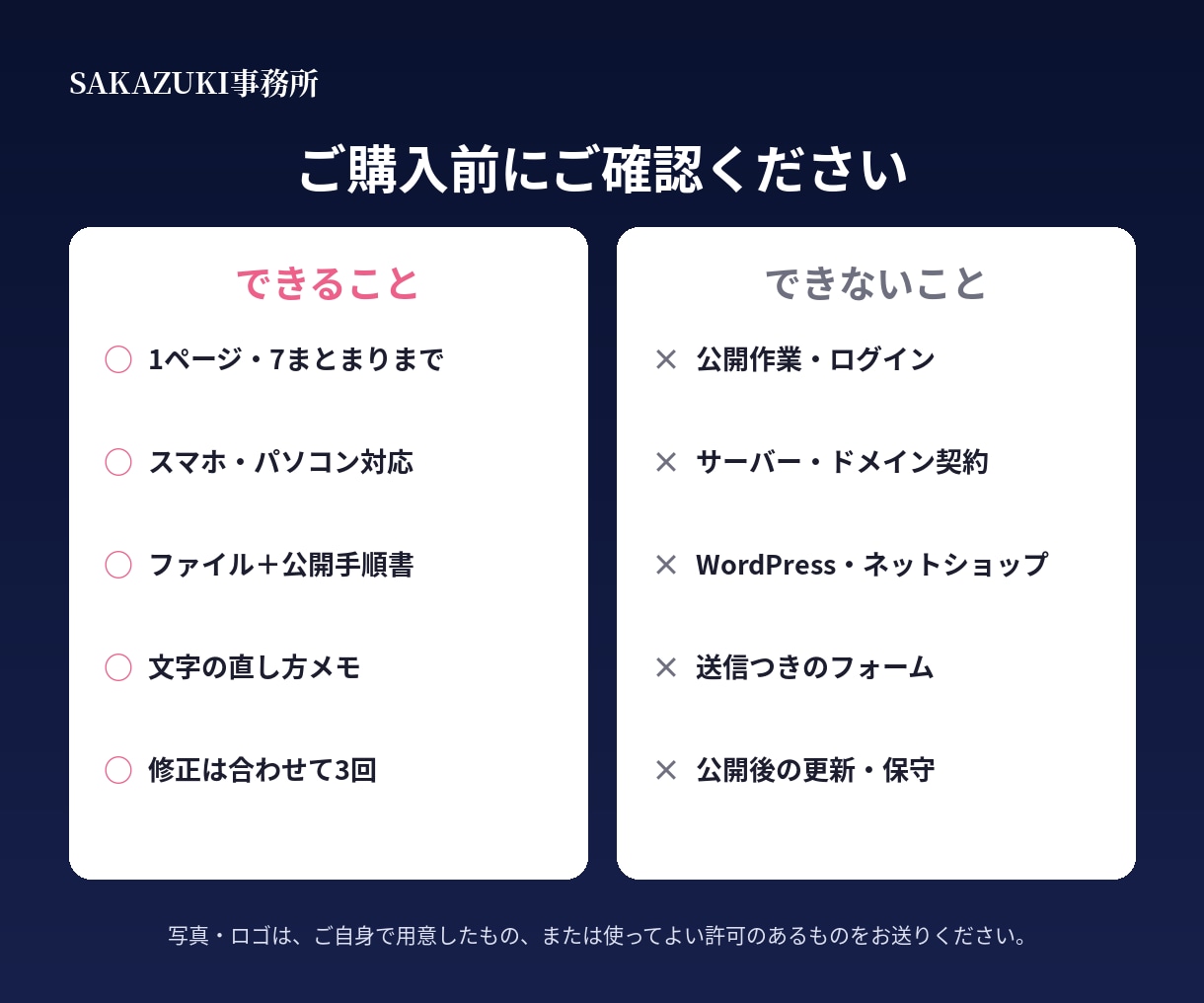 1ページのホームページをHTMLで作ります スマホ対応｜ファイル納品・公開手順書つき イメージ3