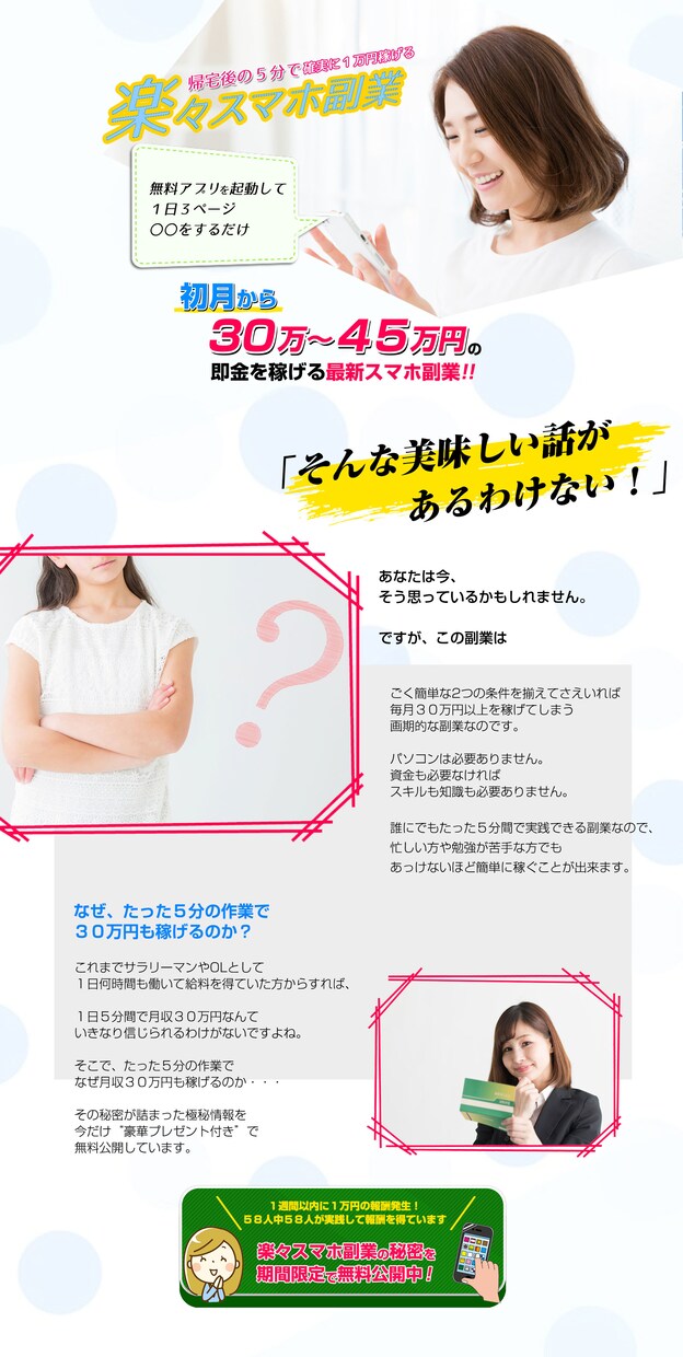 登録率が上がる！集客力を高めるデザインを提供します 魅力を引き出す、成果を生む。LPデザインを私にお任せ！ イメージ4