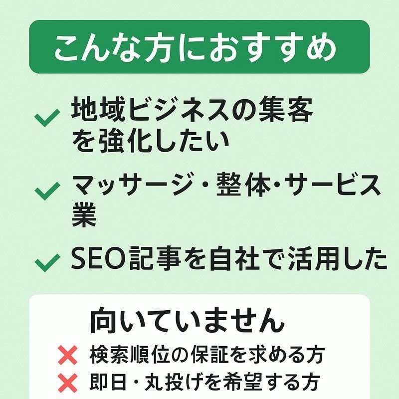 実運営経験あり｜地域SEO記事を作成します。ます 実運営で培った地域SEO構成で作成します イメージ3
