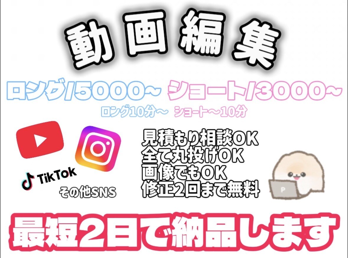 ショート動画ロング動画作成します 個性100%の動画、作らせてください❗️ イメージ1