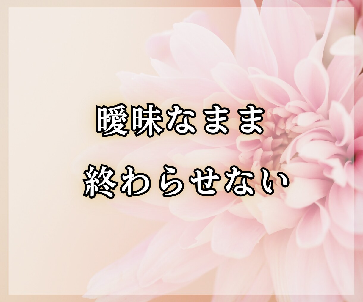 不倫の彼の本音｜あなたの位置と今後の流れ1ます 本気度と迷いの理由を深く読み解きます イメージ9