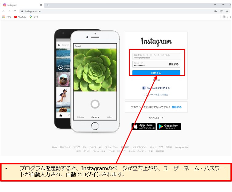 Instagram自動投稿ツールを提供します インスタを楽に運用したい方にオススメ！ イメージ3