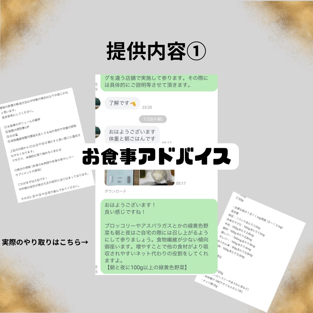 元某大手トレーナーが−◯◯kg落とすのを協力します 結果を手に入れましょう！！お食事や運動手厚くサポート イメージ5