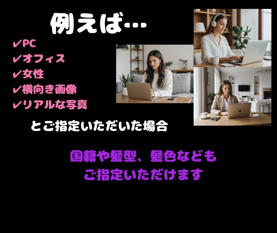 AI★あなたのイメージをそのまま画像にします AI画像でオリジナルHPやLP,資料の作成にお役立てください イメージ2
