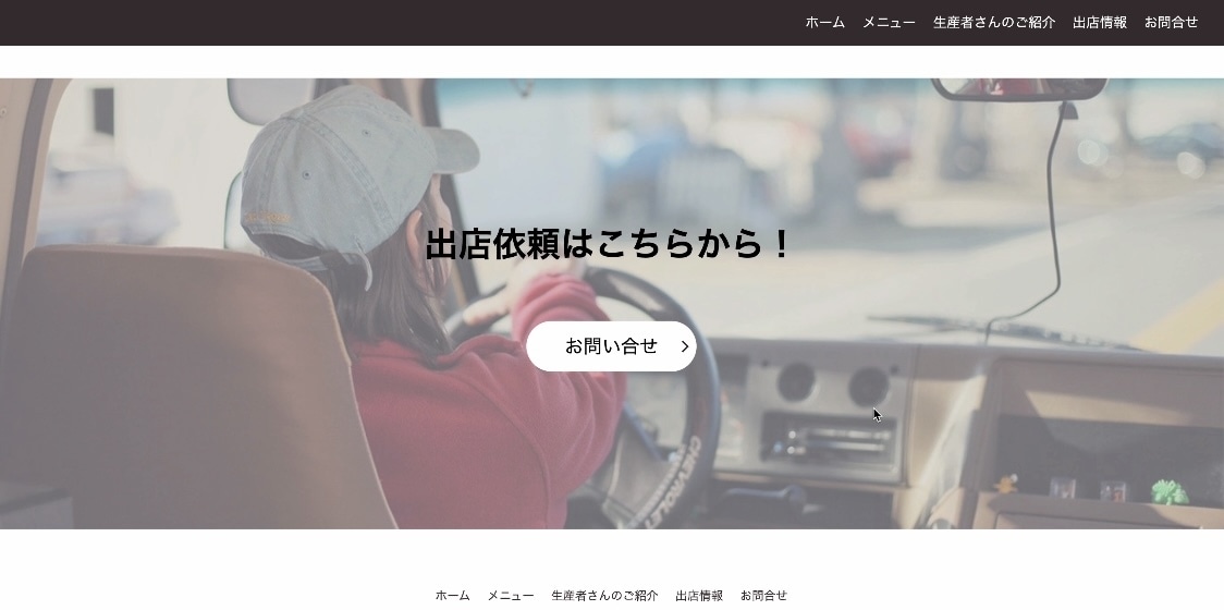 4万円でホームページ作ります 4万円で最大4ページのHP作りませんか イメージ2